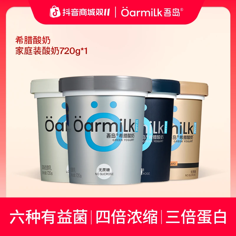 Oarmilk吾岛酸奶美拉德/低糖/0蔗糖/0脂希腊酸奶720g浓稠干噎DSP