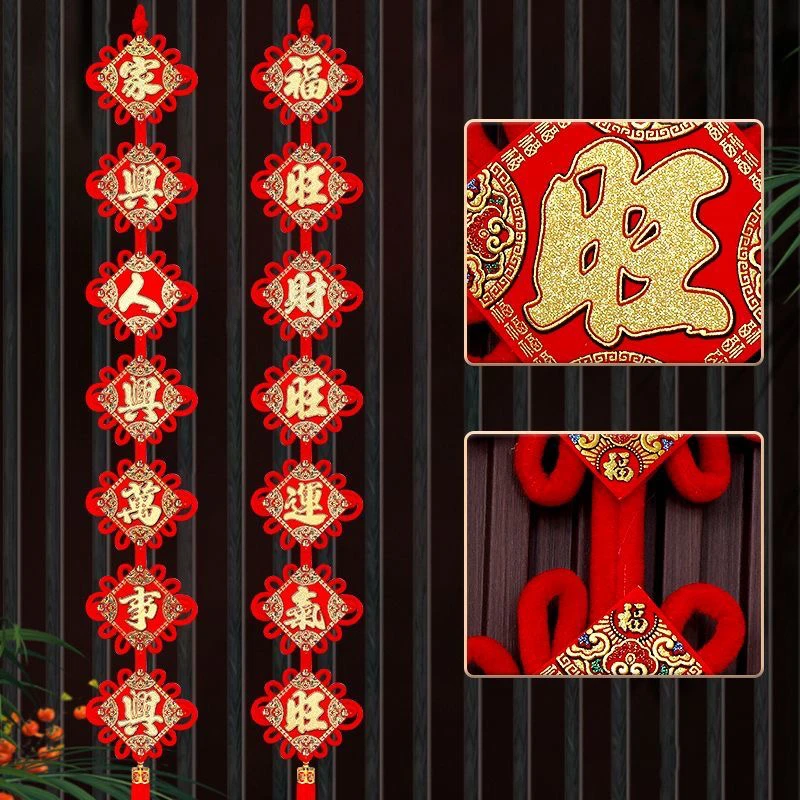 LT新款立体加长款七字对联中国结客厅背景墙入户门喜庆（图案随机）