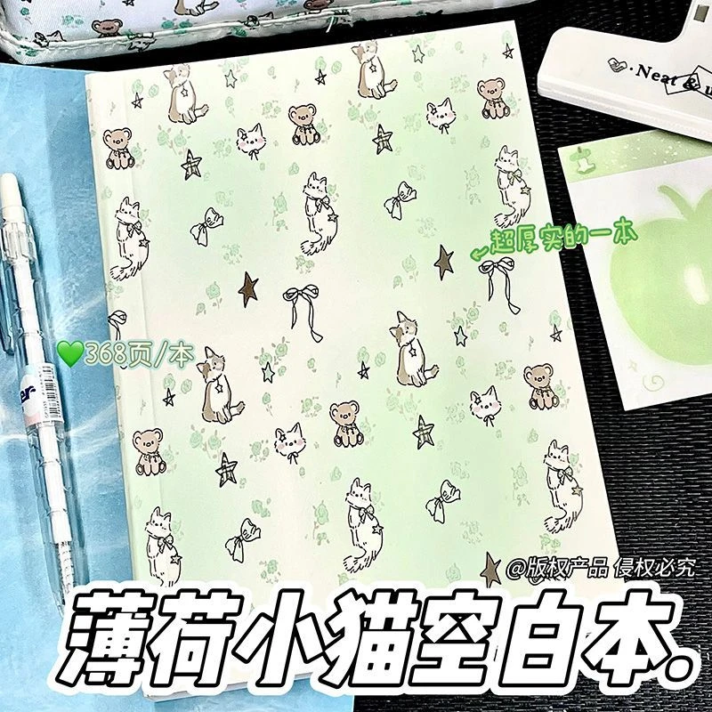 小红书同款薄荷小猫风格B5空白本高颜值学生ins风练习软抄日记本
