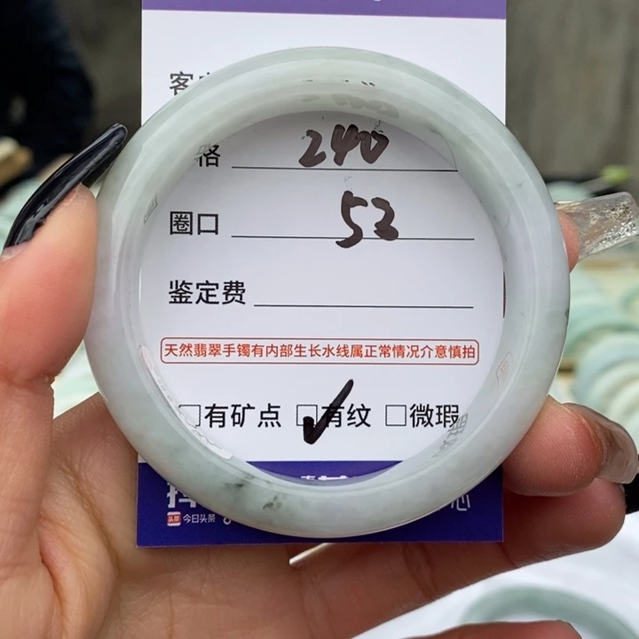 翡翠未镶嵌手镯A货