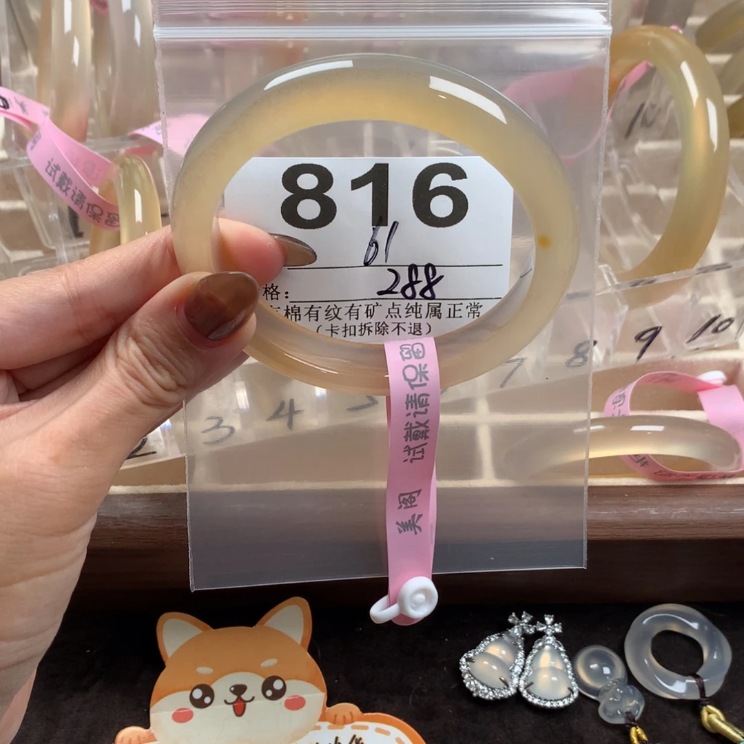 财****玛瑙/玉髓未镶嵌手镯816