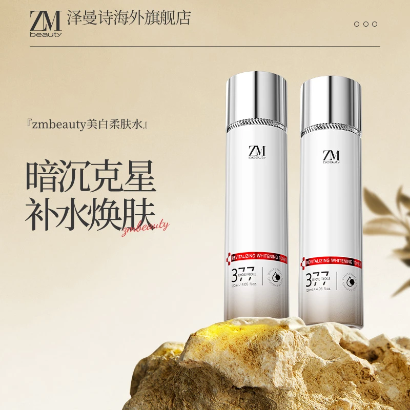 2瓶装二代灯泡水熬夜亮白保湿修护舒缓面部护肤均匀肤色