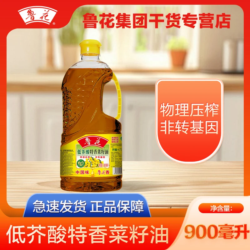 鲁花低芥酸特香菜籽油物理压榨家用食用油