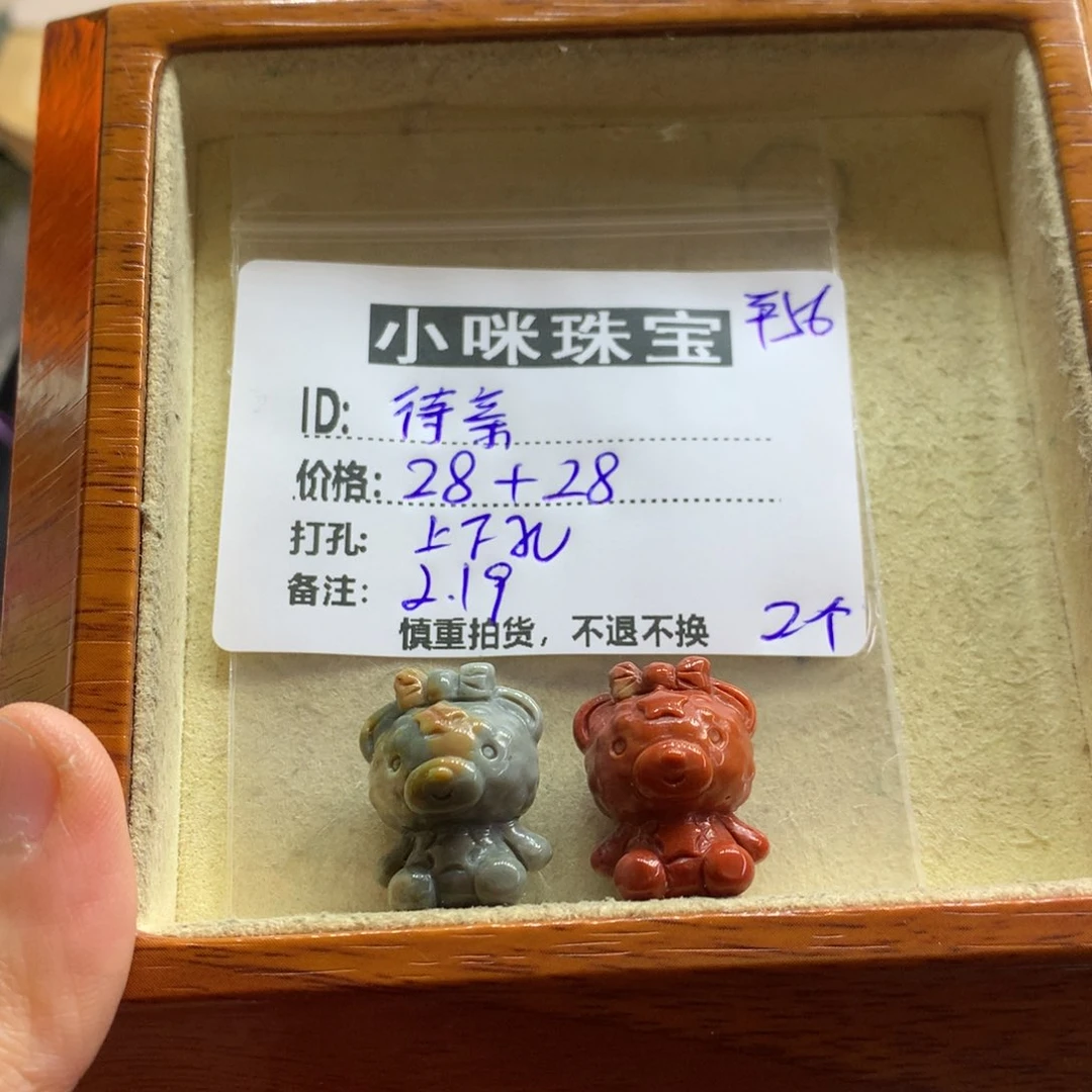 石英质玉珠宝奇石未镶嵌