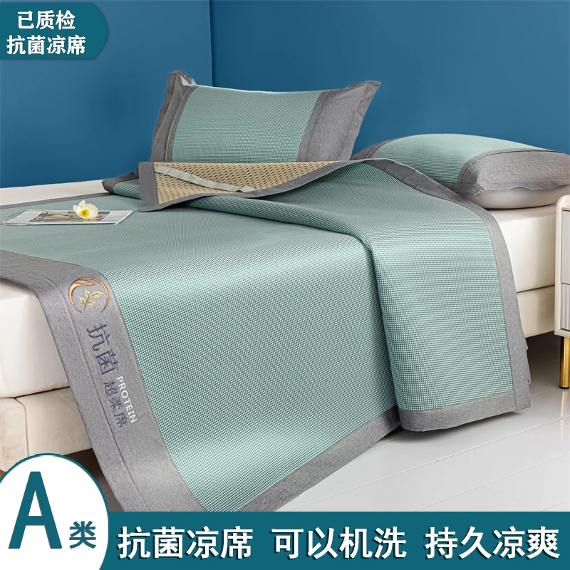 水星家纺适用抗菌凉席可机洗冰丝凉席三件套可水洗夏天专用空调席