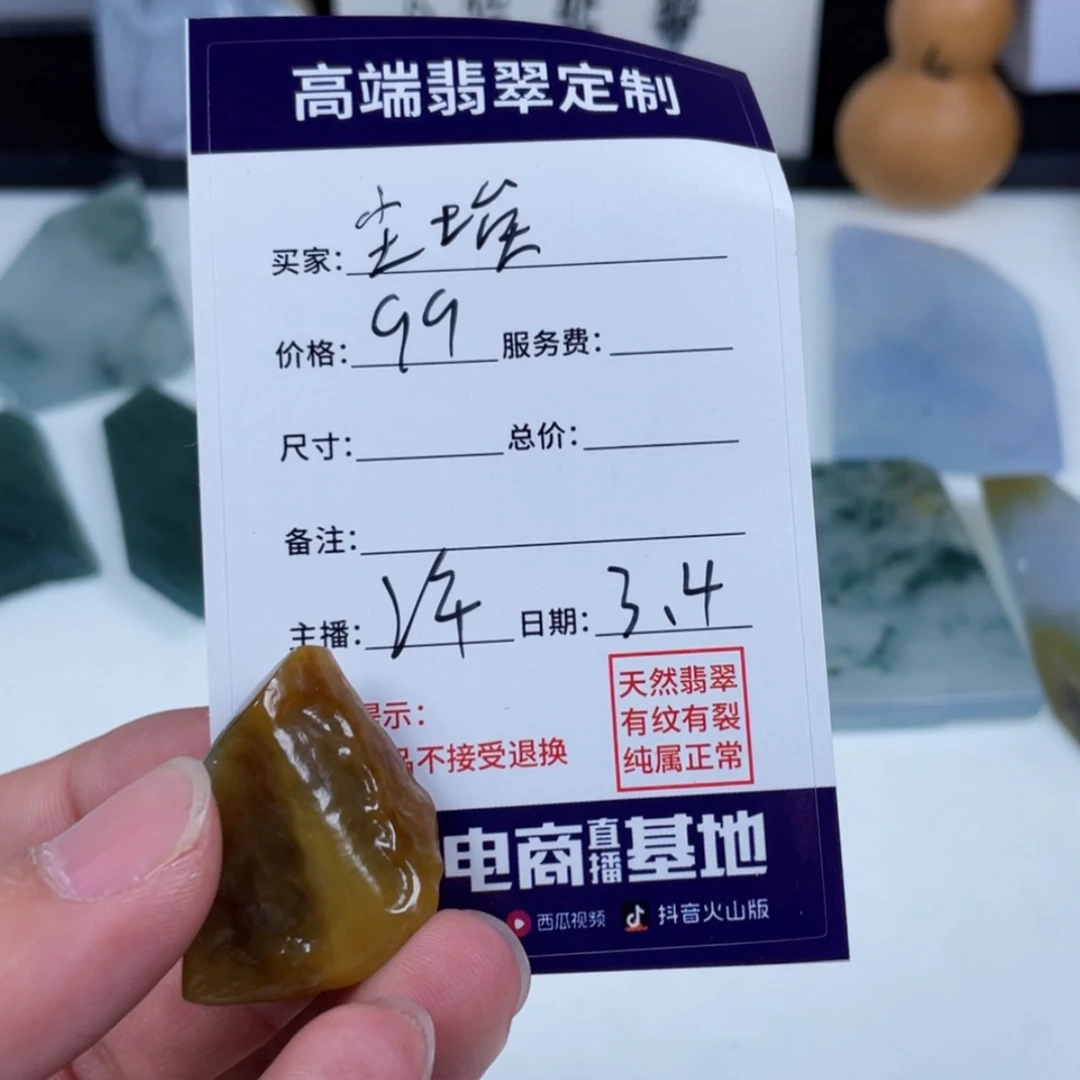 【闪购商品】定制翡翠未镶嵌尘**定