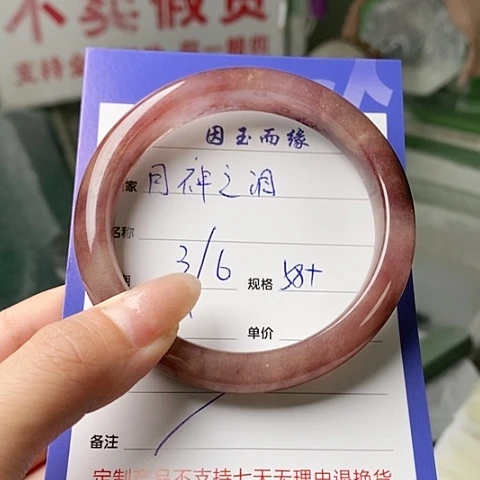 石英质玉手镯未镶嵌用****?