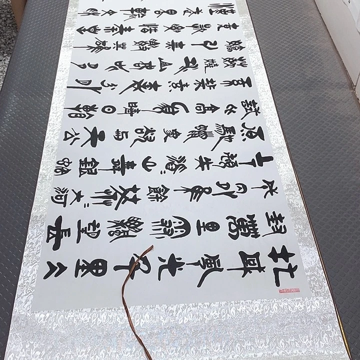 书法刘木森北国风光卷轴
