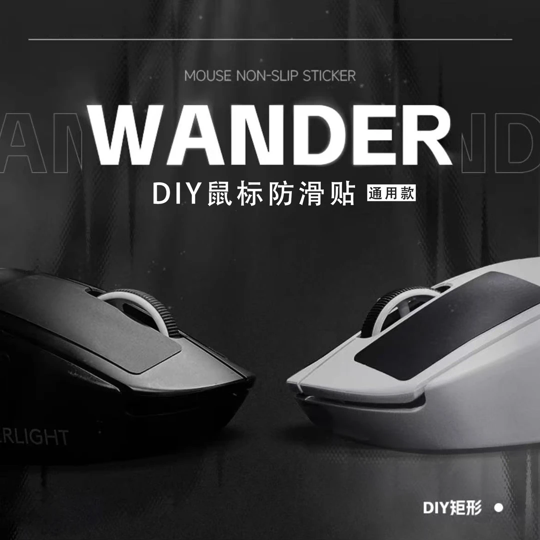 自定义超薄鼠标防滑贴白泽鼠标垫吸汗通用GPW3代硅胶V2光面亲肤