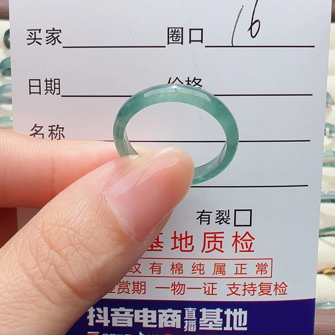 未镶嵌戒指翡翠戒指