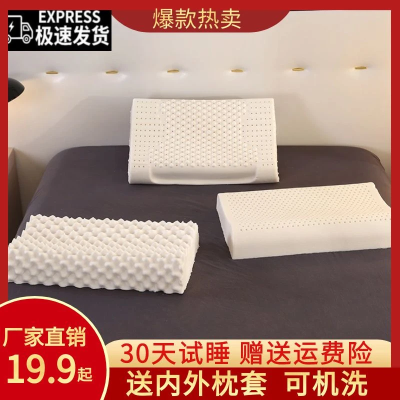 A1带枕套乳胶成人枕家用枕头亲肤柔软无异味护颈慢回弹单人枕芯11