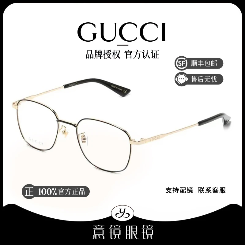 GUCCI/古驰眼镜框女商务行政版优雅清冷感文艺范近视眼镜GG0861OA