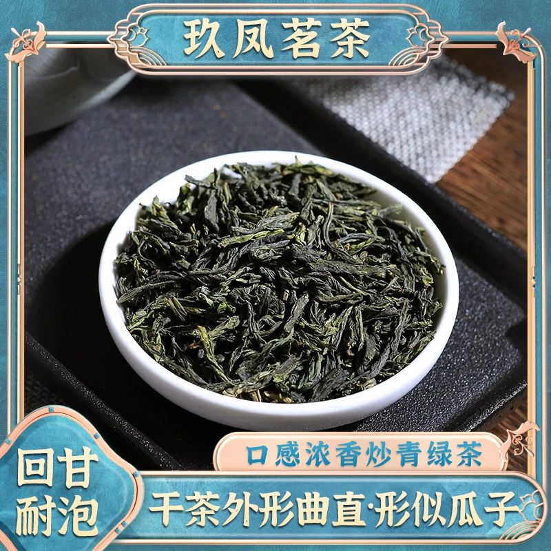 【有机新茶福利】香羽茶叶绿茶花果山高山有机茶浓香茶叶绿茶250g