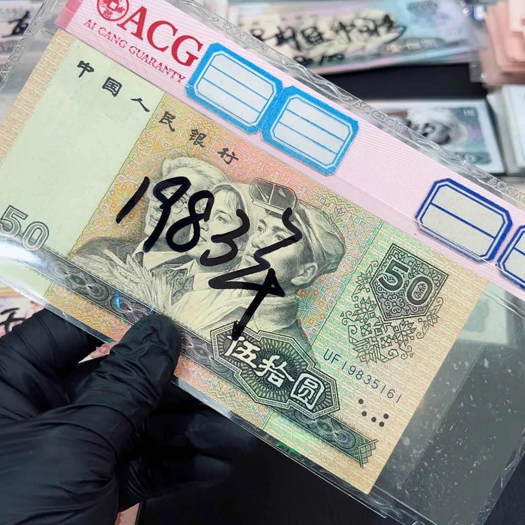 9050年份19835161保真原票原票