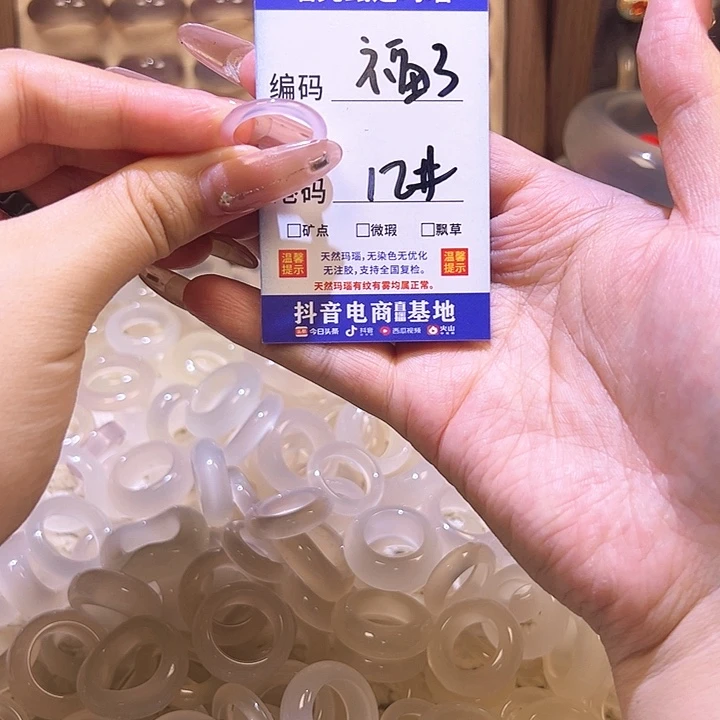 玛瑙/玉髓戒指未镶嵌