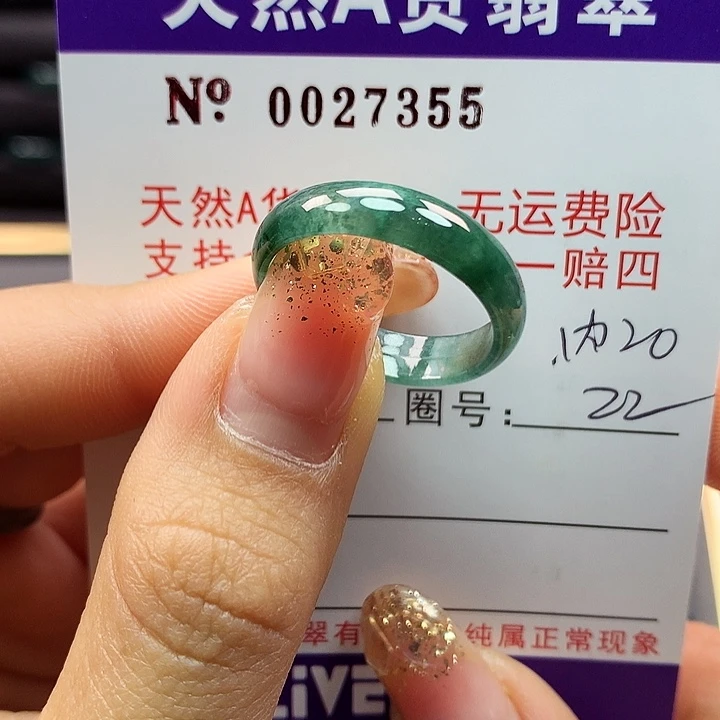翡翠戒指未镶嵌拉派