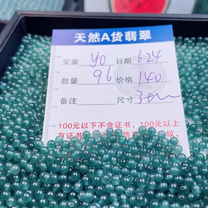 Y****未镶嵌手链翡翠多样性发货散珠自选