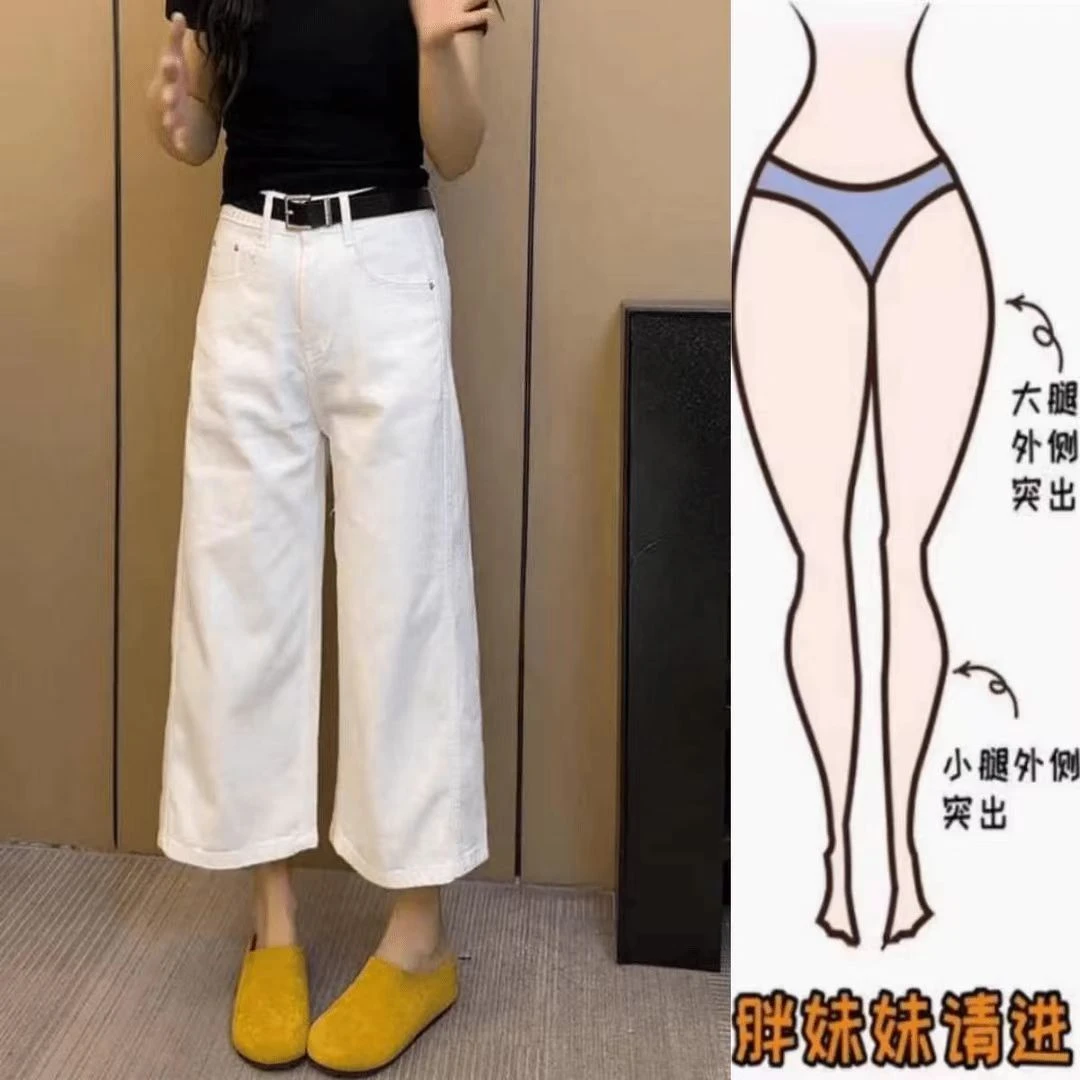 白色高级感直筒牛仔裤女2025年夏季高腰显瘦小个子八分显瘦裤子