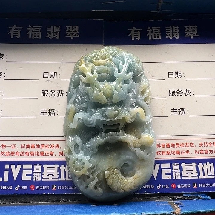 翡翠未镶嵌颈饰龙牌