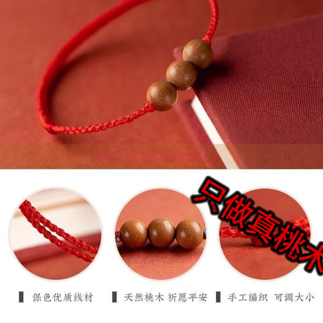 野生桃木珠手链脚链儿童成人本命年护身压惊转运女生士儿童婴幼儿