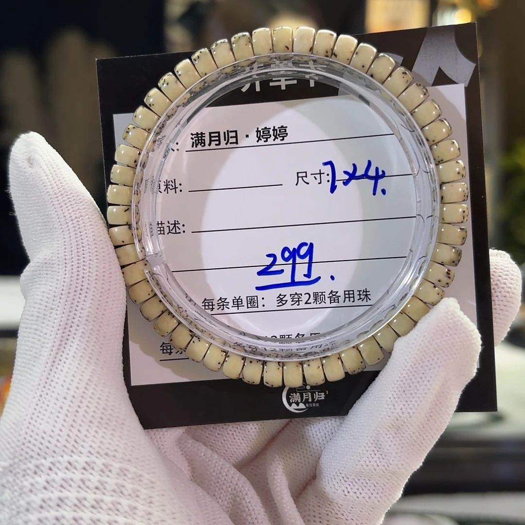 星月菩提吊坠星月