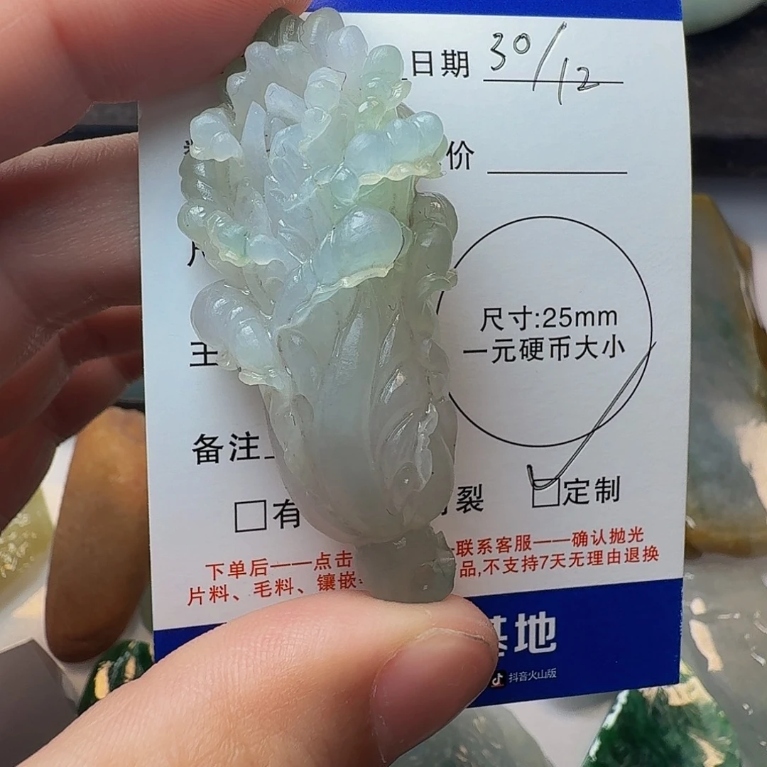 澰***定制翡翠未镶嵌翡翠毛货白菜不退不换