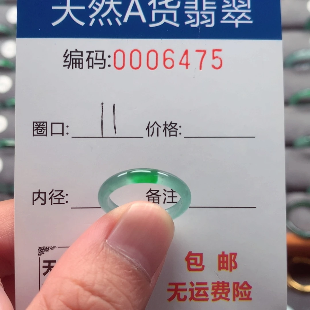 未镶嵌戒指翡翠戒圈