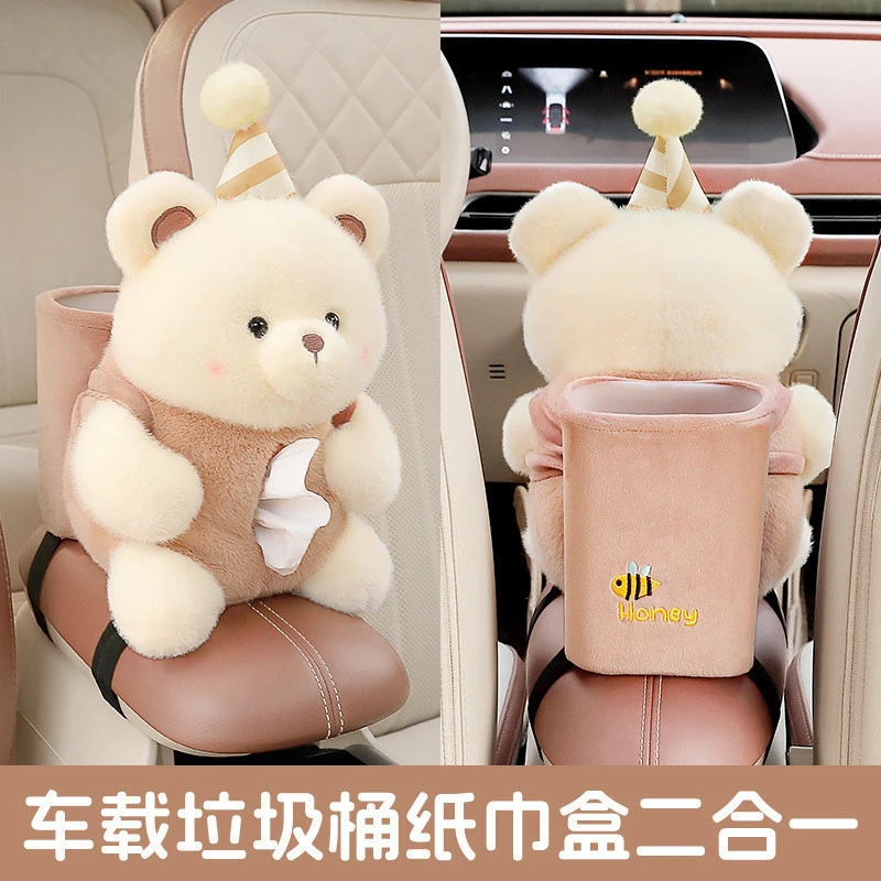 车载纸巾盒垃圾桶二合一汽车扶手箱多功能抽纸盒创意可爱装饰