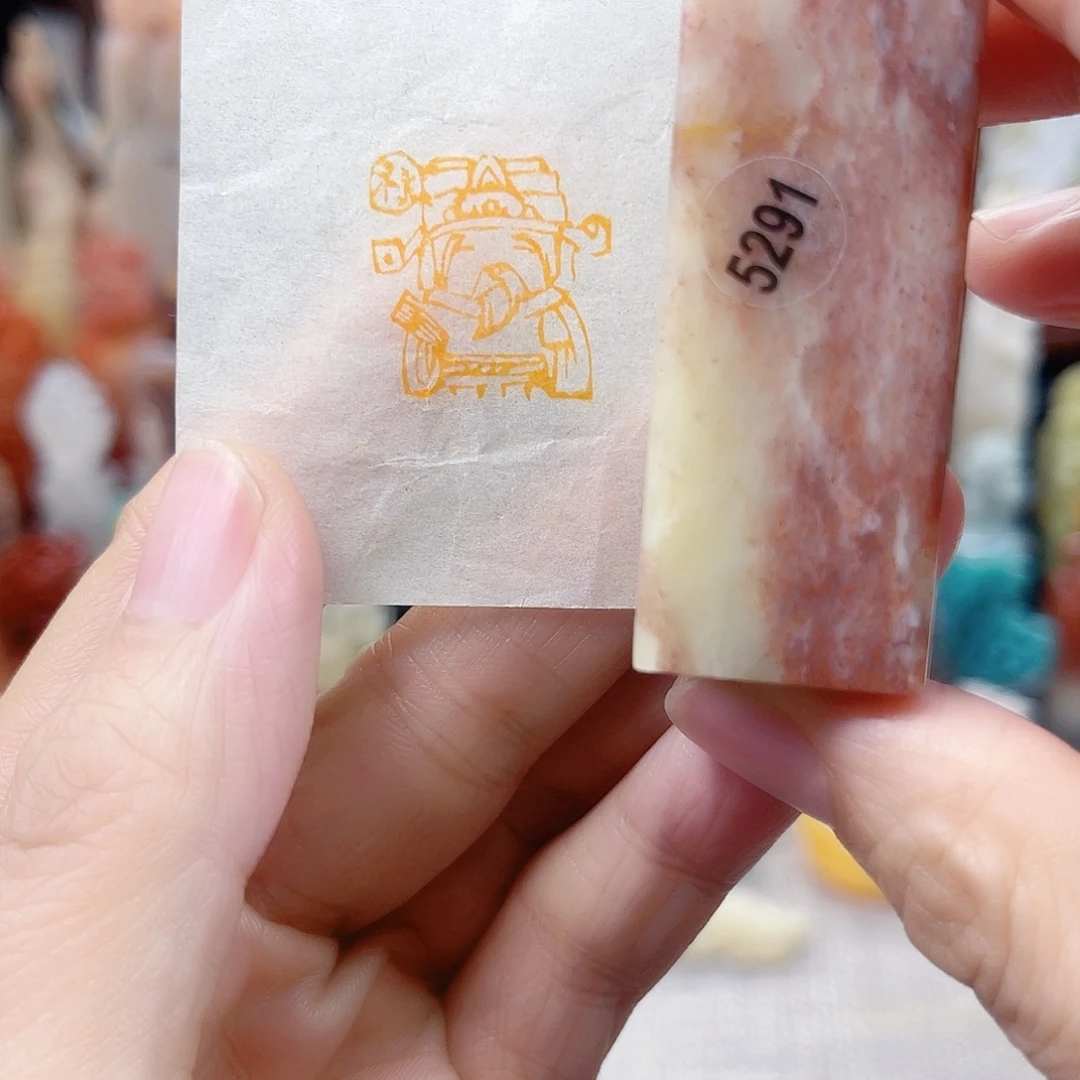 昌化石印石5291包邮包刻