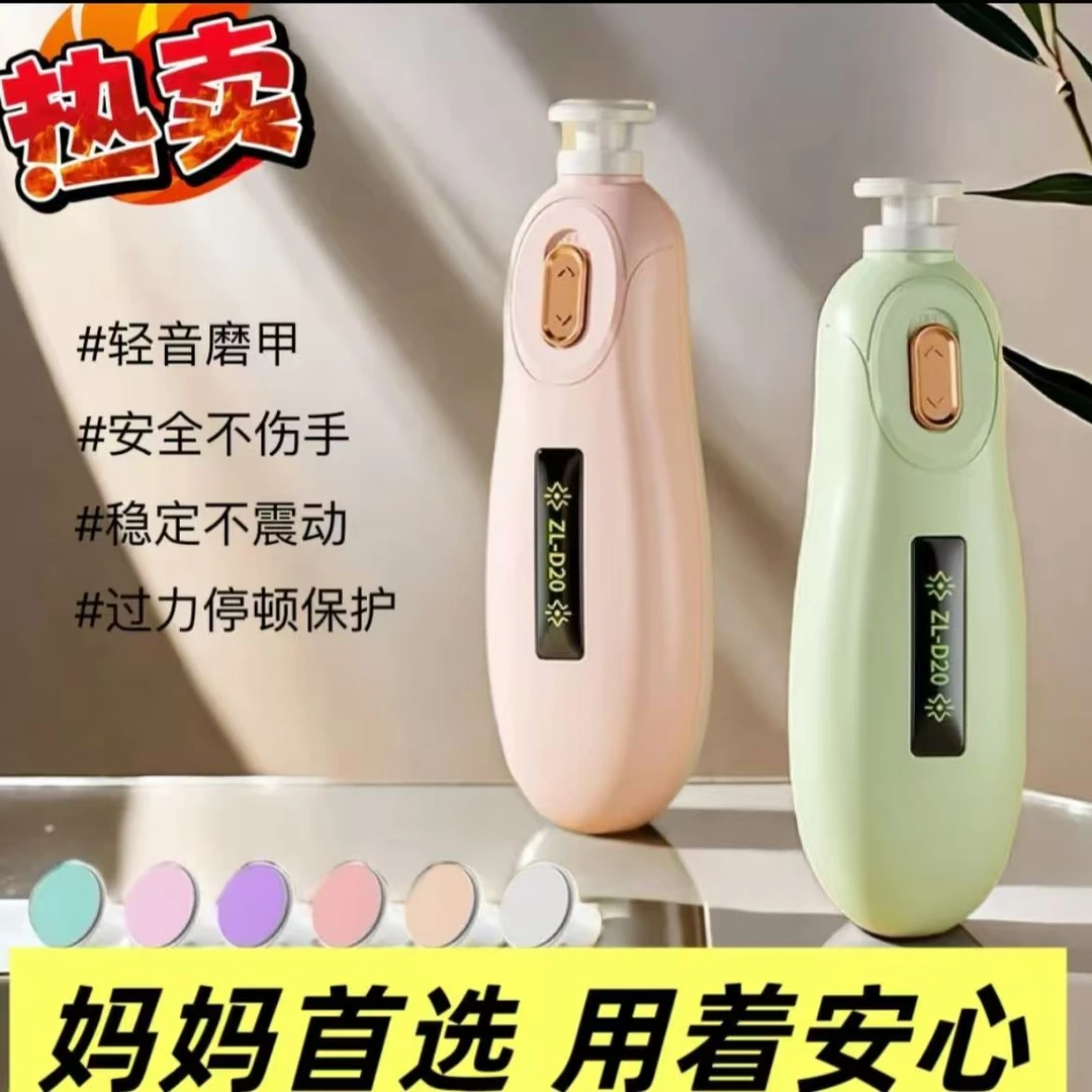 电动磨甲器新生儿磨指甲器儿童自动剪甲婴儿指甲剪自动磨甲器婴儿