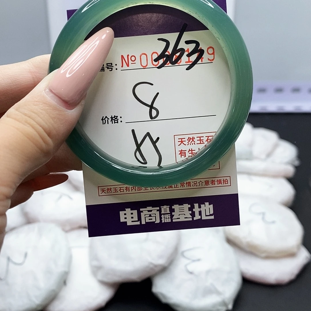 手镯玛瑙/玉髓未镶嵌363