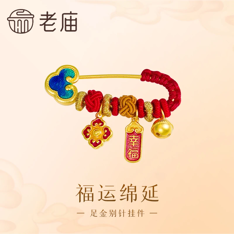 【老庙黄金】足金胸针福瑞祥云铃铛点缀幸福快乐古法精致时尚百搭