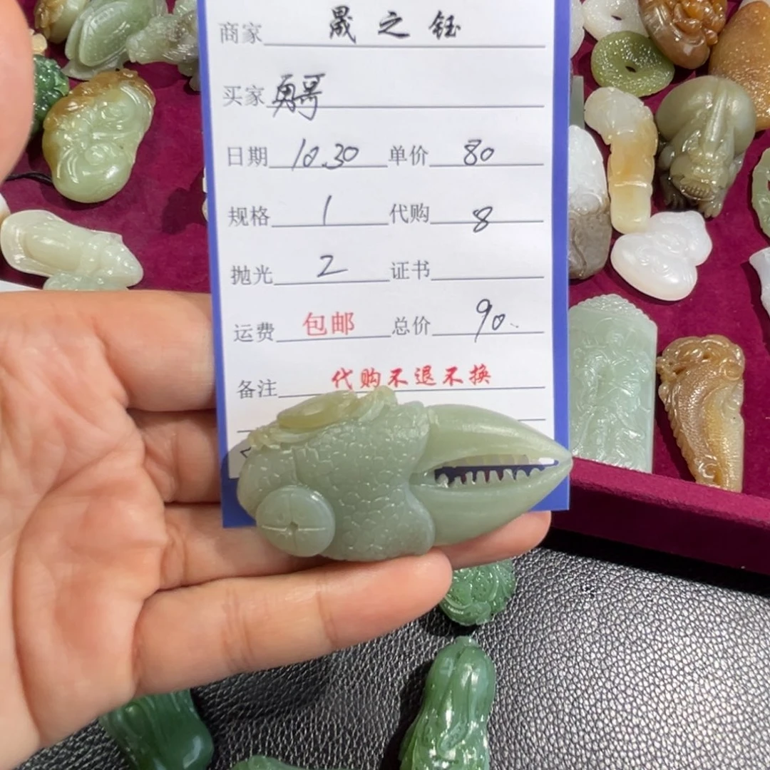 *****和田玉未镶嵌挂件