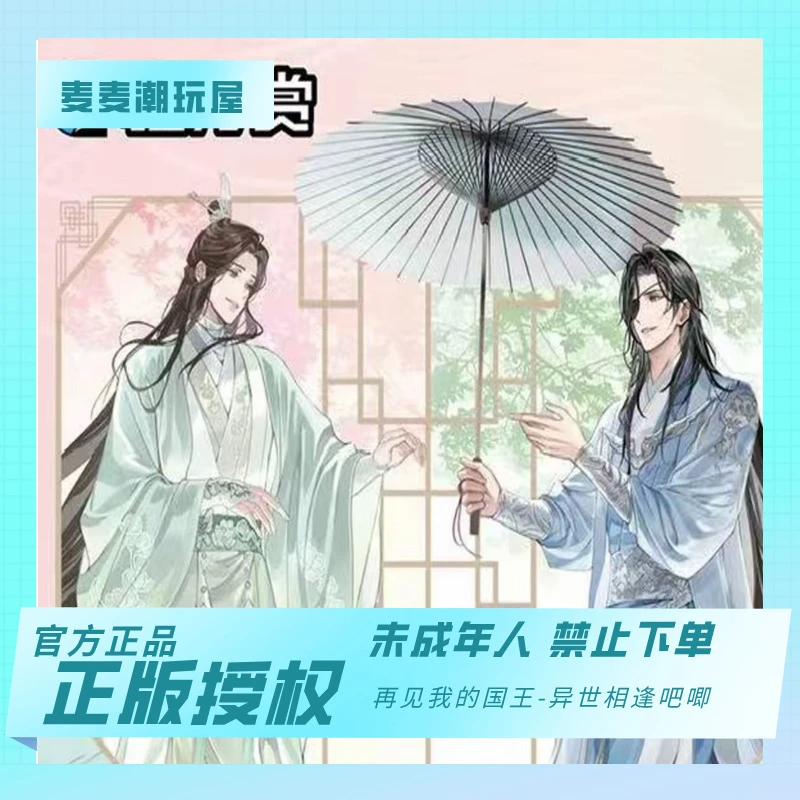 正版官谷bilibiligoods【天官赐福】磁力赏昭货四季（代拆盲盒）麦麦