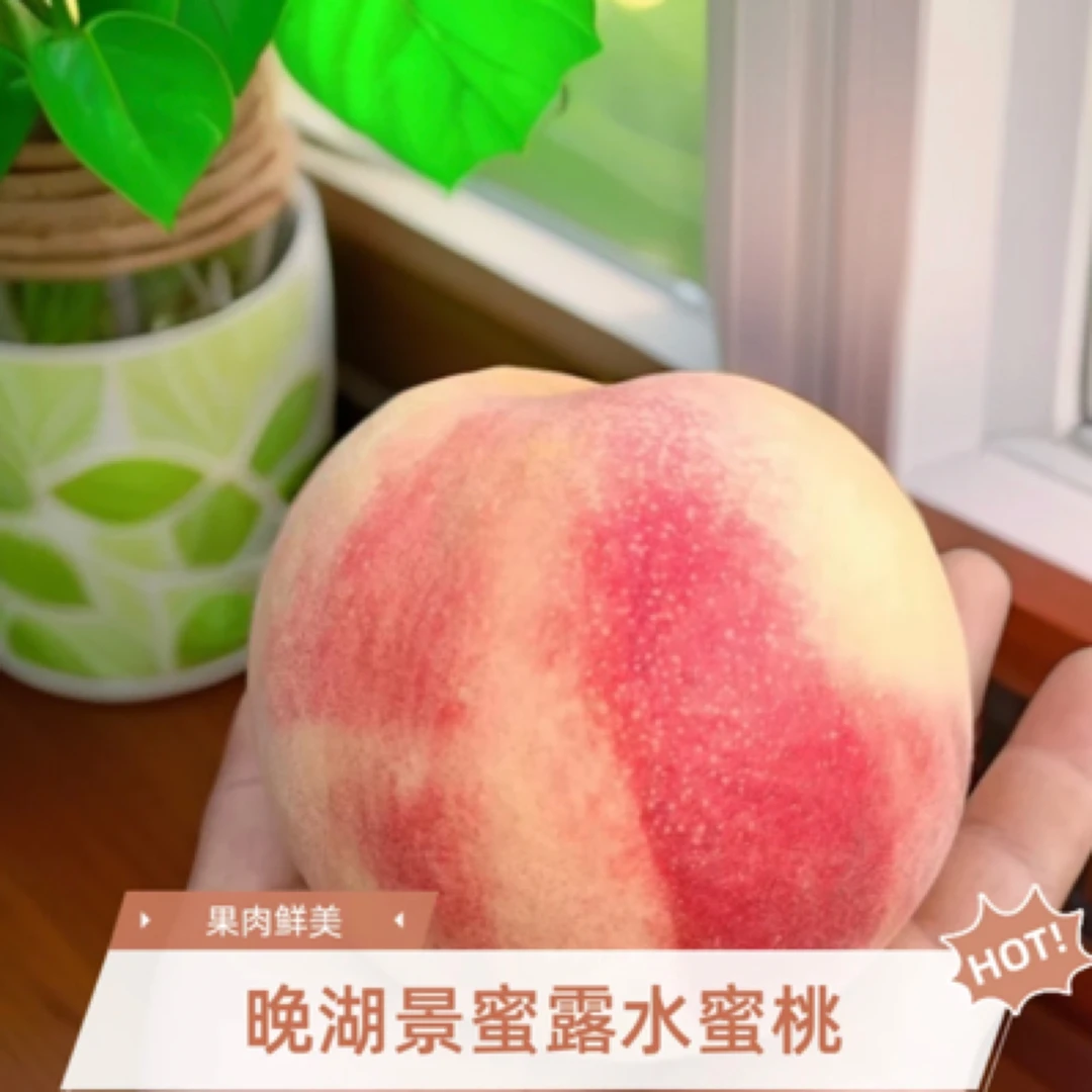 （精美礼盒装）正宗四川龙泉驿晚湖景水蜜桃