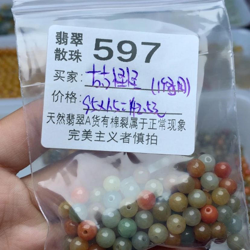 【闪购商品】翡翠手链未镶嵌古**怪散珠