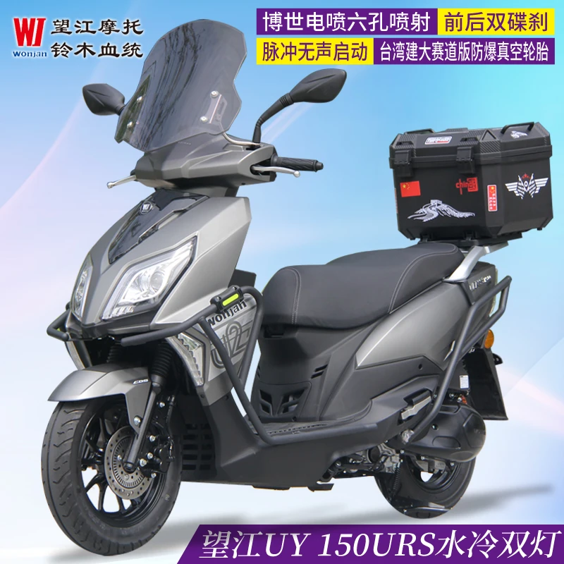 重庆望江龙150排量水冷踏板摩托车前后双碟带CBS联动刹车 双灯