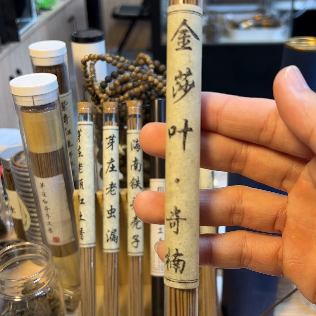 那***些线香送的。