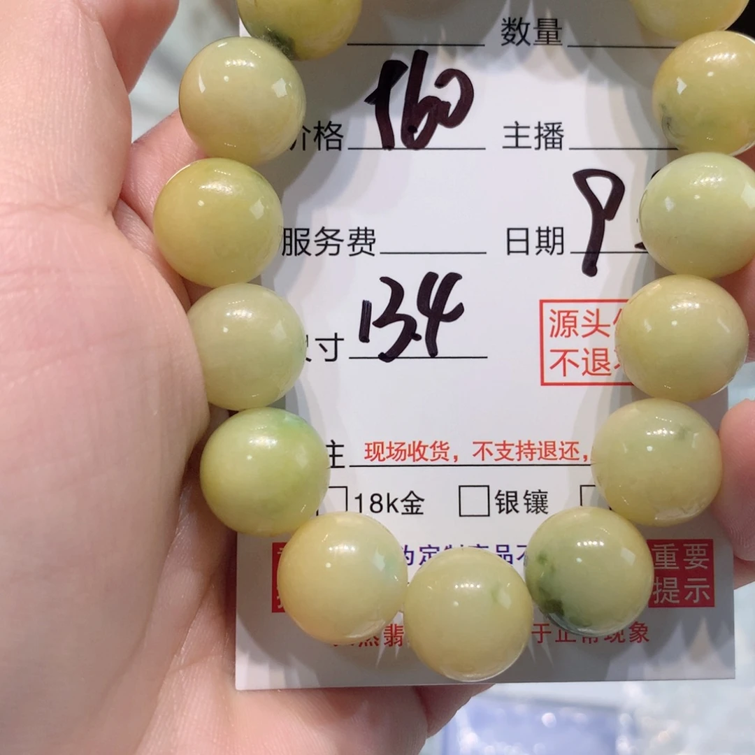 未镶嵌11111定制翡翠