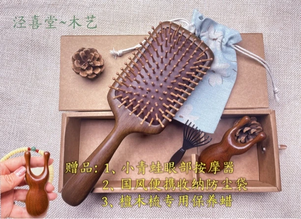 泾喜堂龙凤檀木气垫梳头皮按摩女士专用防静电蓬松大号气囊梳子