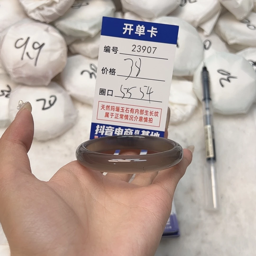 玛瑙/玉髓手镯未镶嵌907