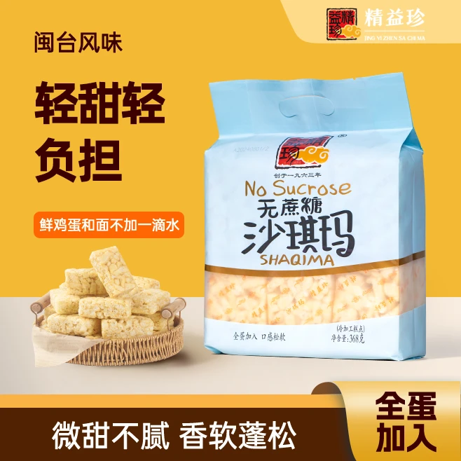 【到手2袋】无添加蔗糖沙琪玛休闲零食代餐香甜解馋追剧必备零食z