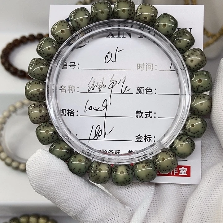 星月菩提手串10绿冰大牛眼05