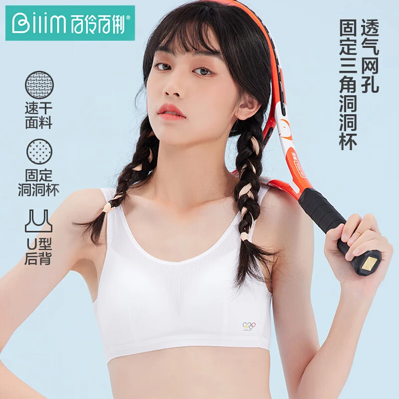百伶百俐薄款初中生内衣发育期高中学生少女文胸女大童背心夏季