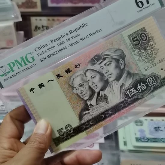 9050全新直版原票封装评级