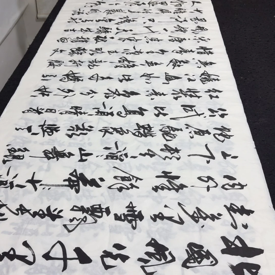 书法老师精品行书