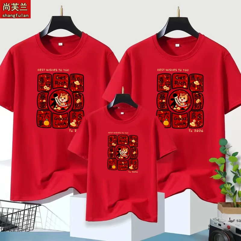 2026马年亲子装一家三口半袖新年款喜庆纯棉短袖T恤大红色衣服ins