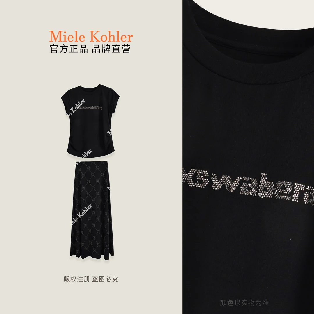 【琉光满月】夏季莱赛尔T恤+半身裙女套装MKAX89075【I澳门小源同款】