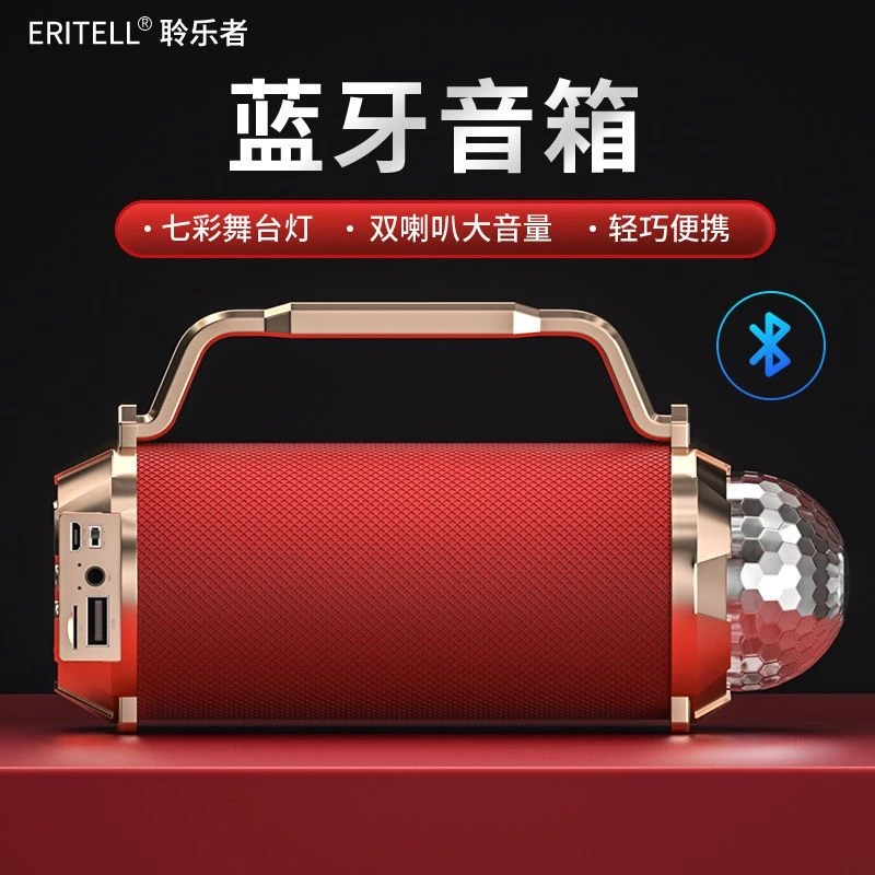 炫彩光效蓝牙音响5799