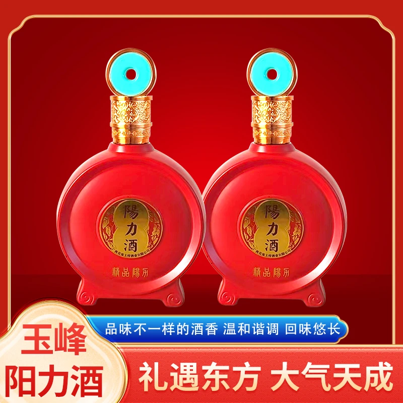 阳力玉林老字号阳力酒32度500ml 古法传承 真材实料酿好酒